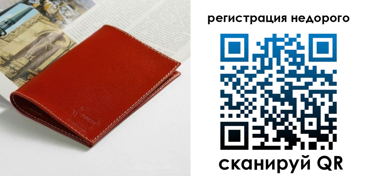прописка регистрация в Болхове