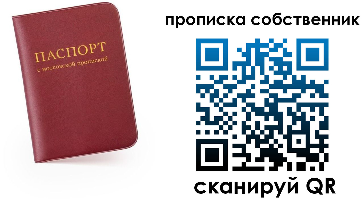 временная регистрация в квартире в Болхове