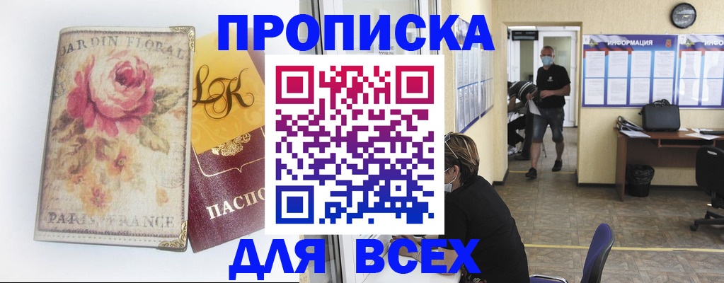 прописка для школы в Болхове