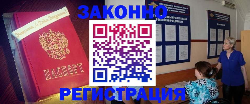 прописка поиск в Болхове
