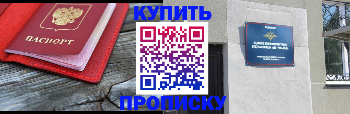 прописка паспорт в Болхове