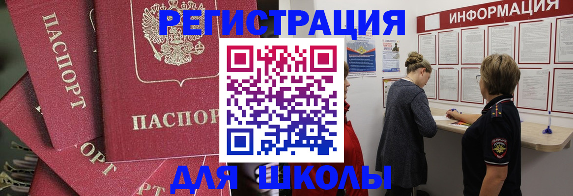 прописка от собственника в Болхове