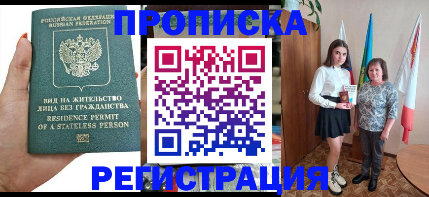 прописка для кредита в Болхове