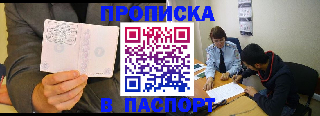 временная регистрация надежно в Болхове