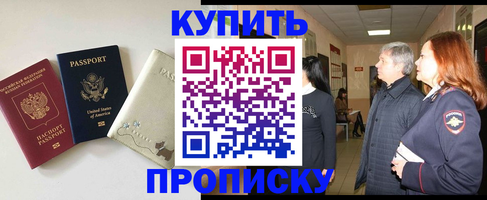 где прописаться в Болхове