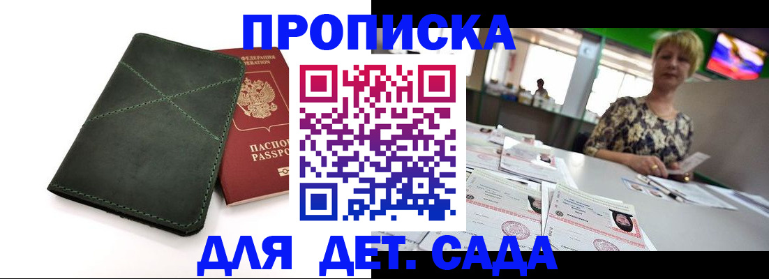регистрация для школы в Болхове