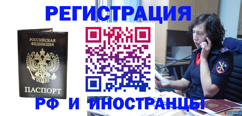 временная регистрация собственник в Болхове