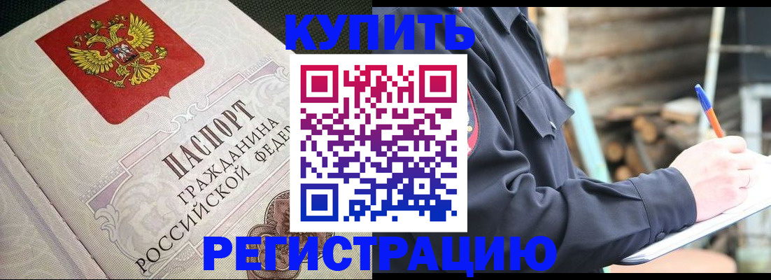 временная регистрация гарантия в Болхове