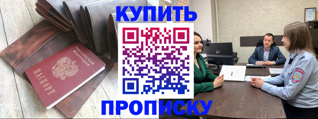 прописка паспорт в Болхове