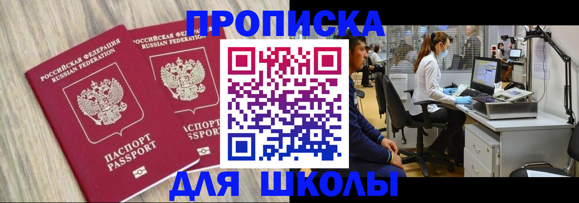 прописка от собственника в Болхове